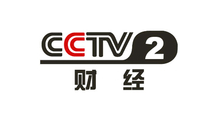 CCTV2财经